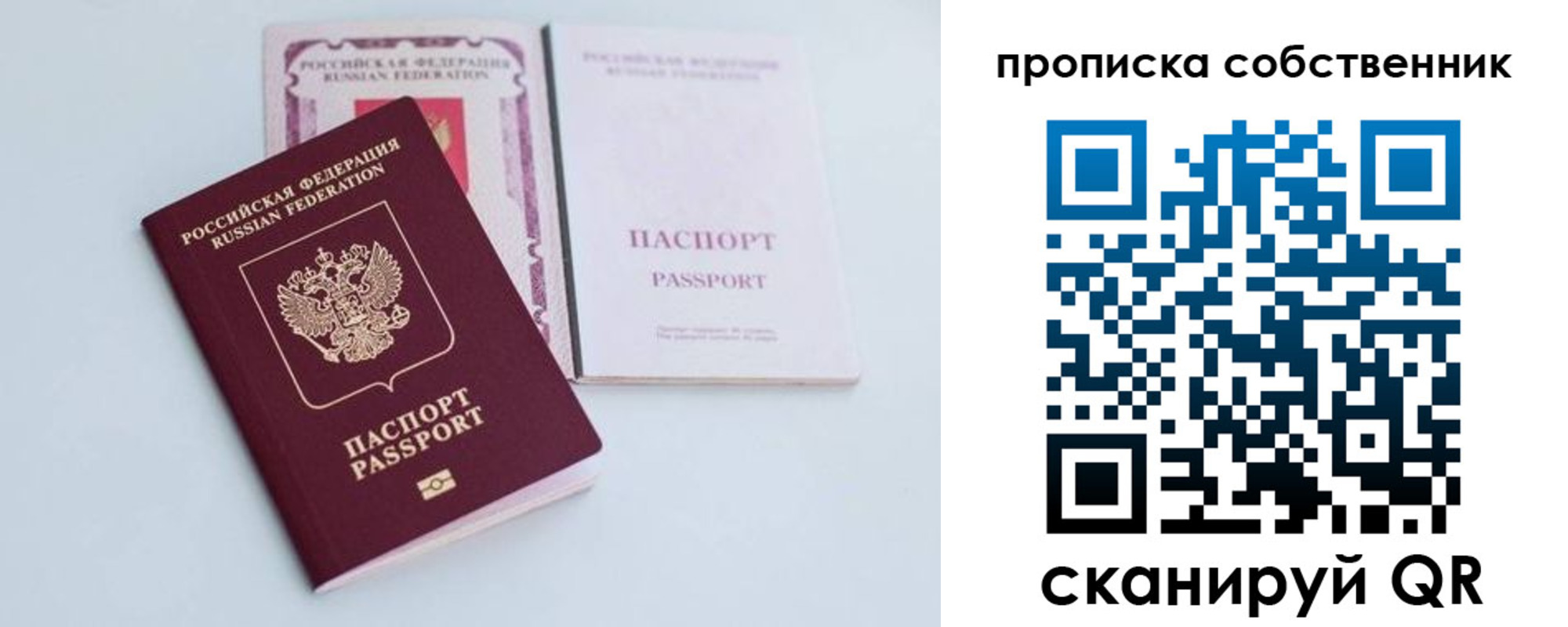 прописка в Алагире
