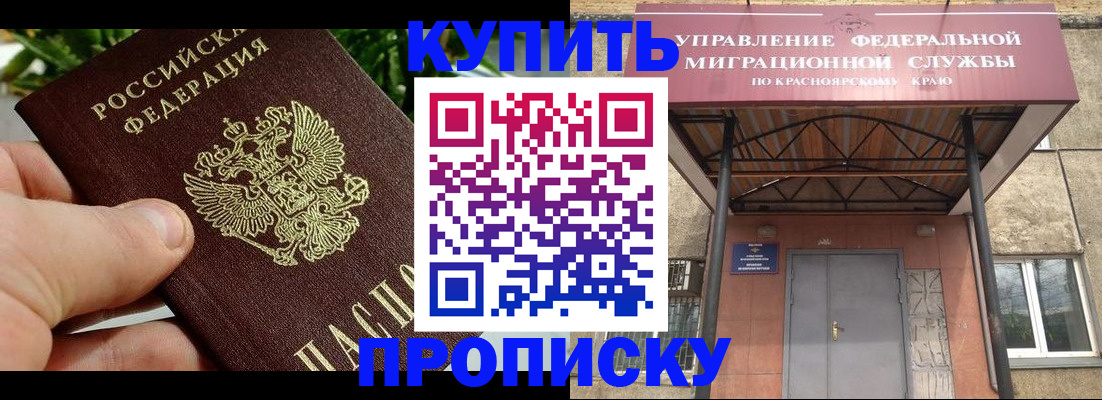 временная регистрация в Алагире